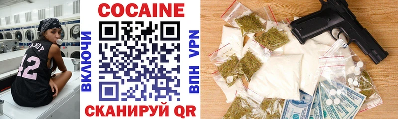 Cocaine 97%  Сенгилей 