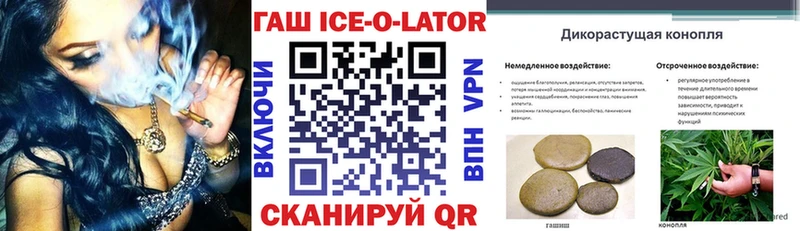 даркнет сайт  Сенгилей  Гашиш ice o lator 