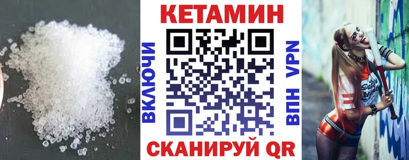 Кетамин ketamine  Сенгилей 