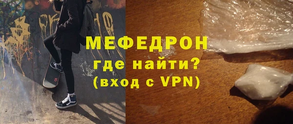мефедрон мука Арсеньев