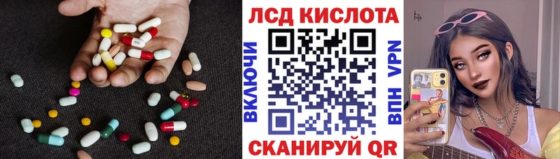 Лсд 25 экстази кислота  kraken как зайти  Сенгилей 
